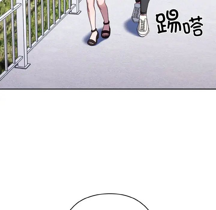 《老大!请把女儿交给我!》漫画 第16話