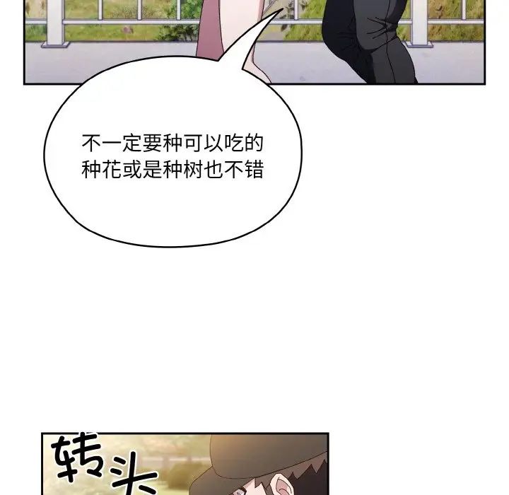 《老大!请把女儿交给我!》漫画 第16話