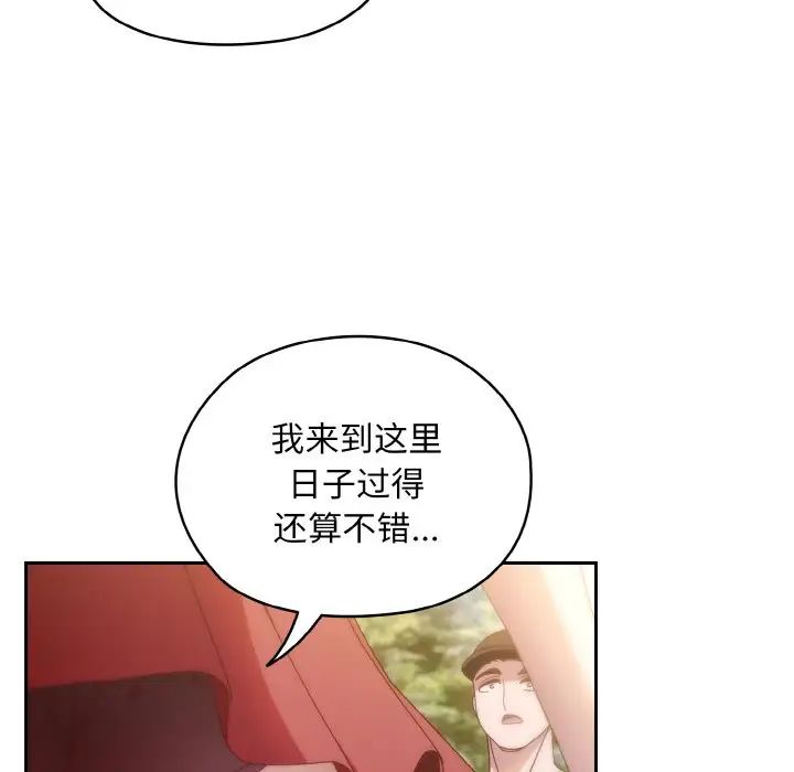 《老大!请把女儿交给我!》漫画 第16話