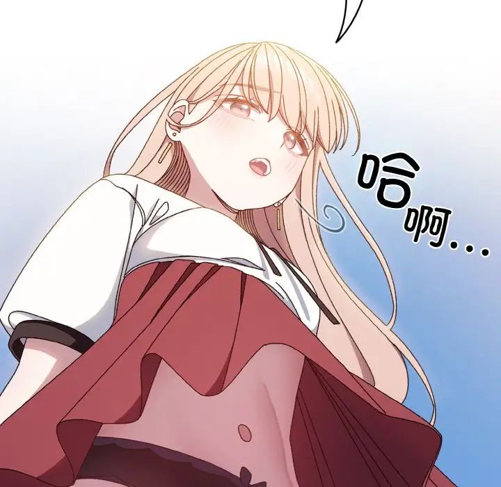 《老大!请把女儿交给我!》漫画 第16話