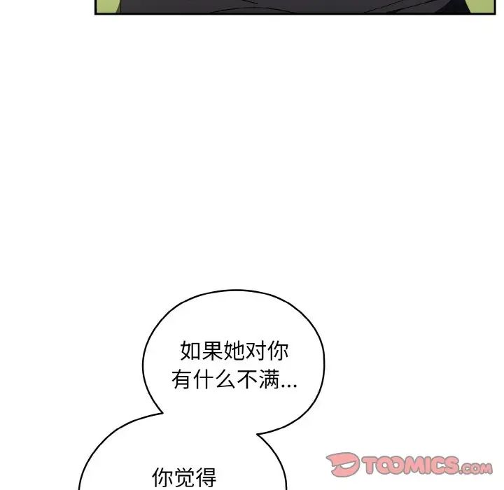 《老大!请把女儿交给我!》漫画 第16話