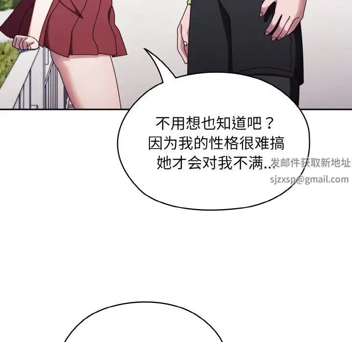 《老大!请把女儿交给我!》漫画 第16話