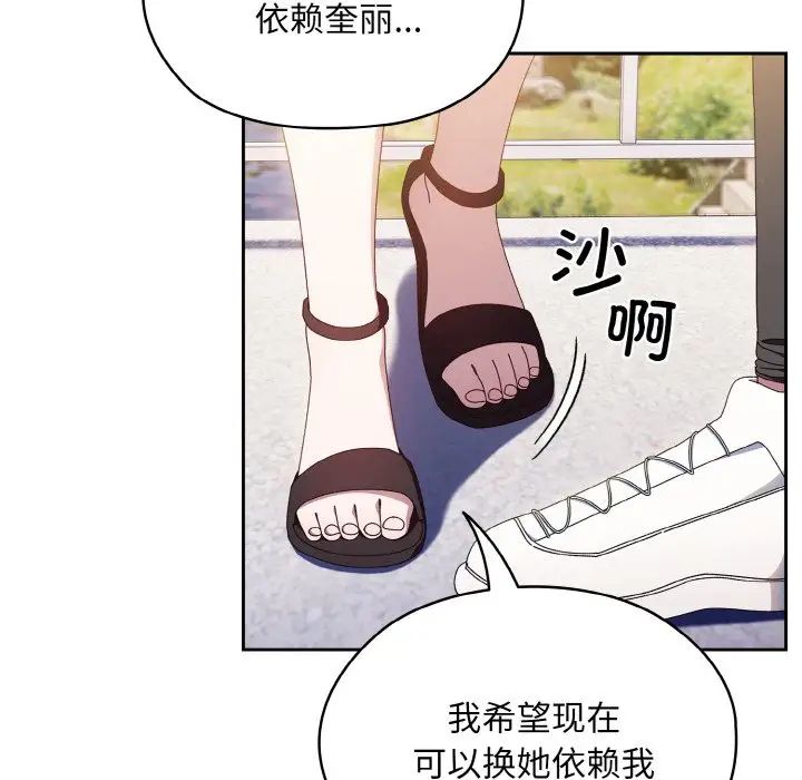 《老大!请把女儿交给我!》漫画 第16話