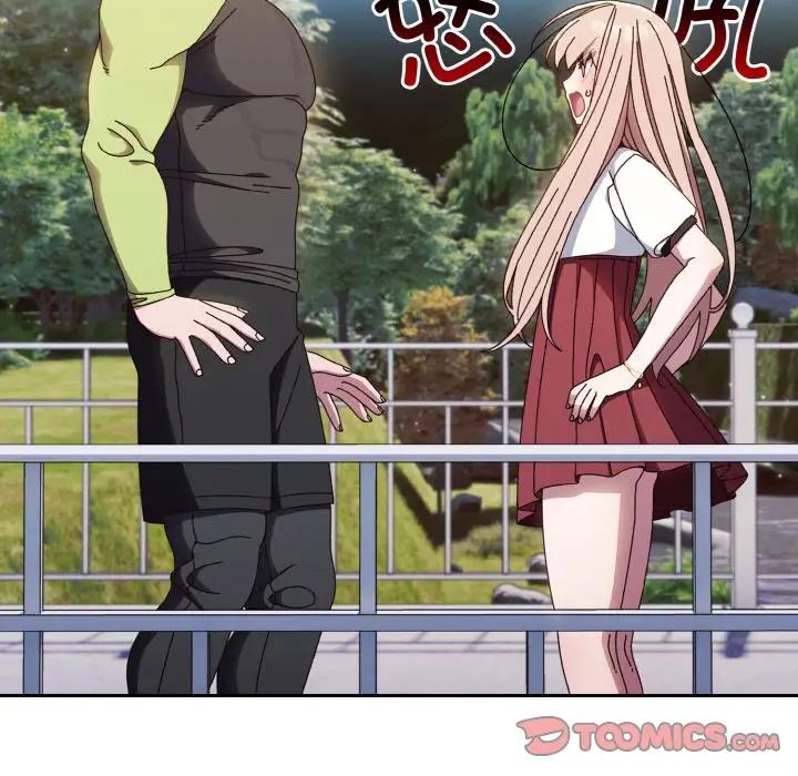 《老大!请把女儿交给我!》漫画 第16話