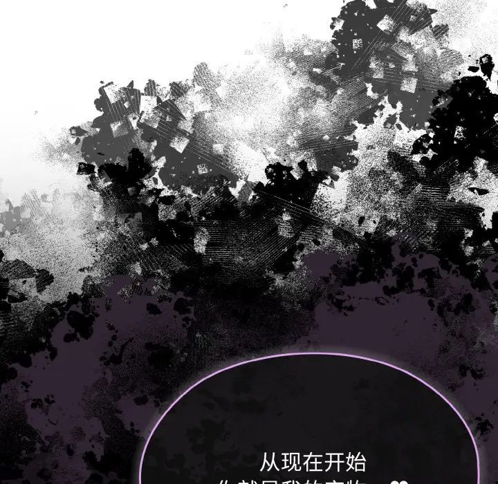 《老大!请把女儿交给我!》漫画 第16話