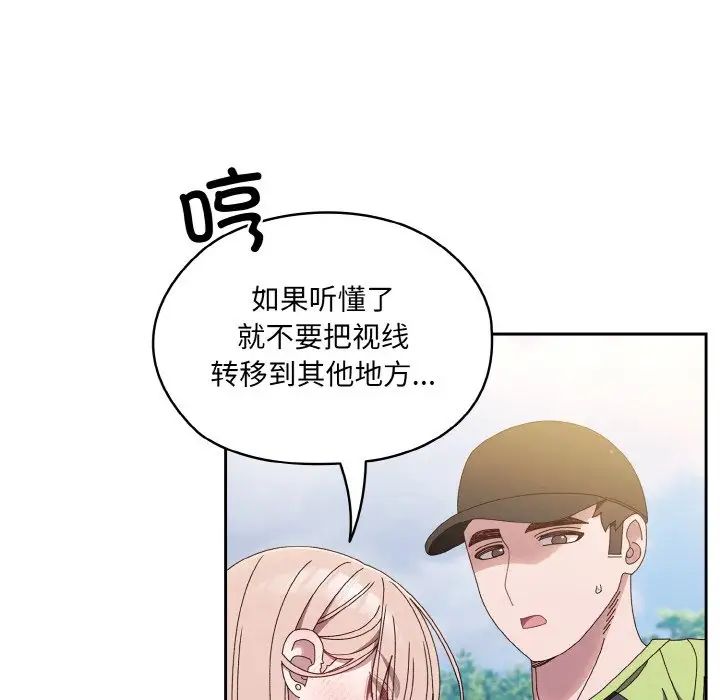《老大!请把女儿交给我!》漫画 第16話