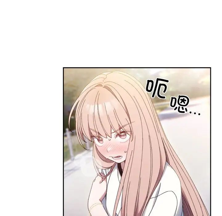 《老大!请把女儿交给我!》漫画 第16話