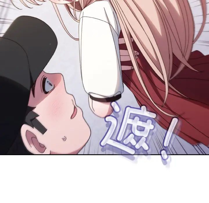 《老大!请把女儿交给我!》漫画 第16話