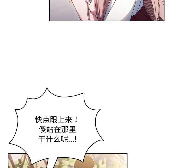 《老大!请把女儿交给我!》漫画 第16話