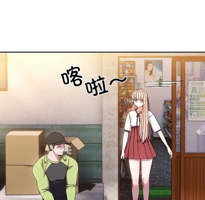 《老大!请把女儿交给我!》漫画 第16話