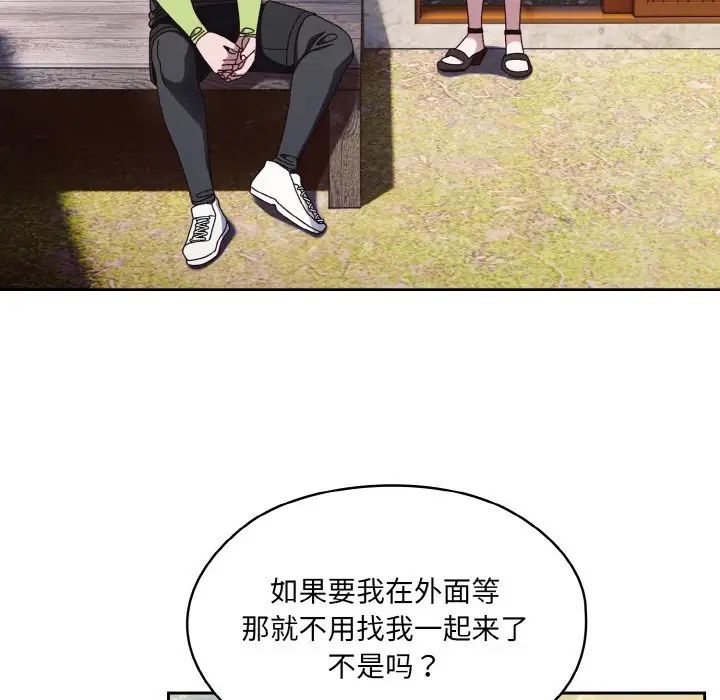 《老大!请把女儿交给我!》漫画 第16話