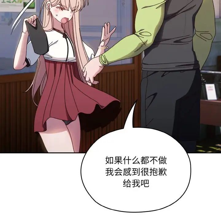 《老大!请把女儿交给我!》漫画 第16話