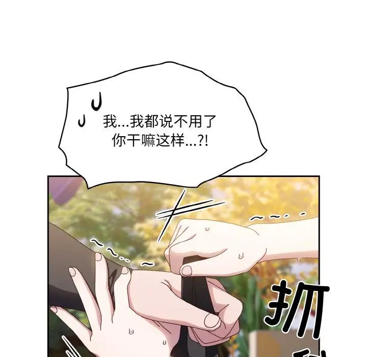 《老大!请把女儿交给我!》漫画 第16話