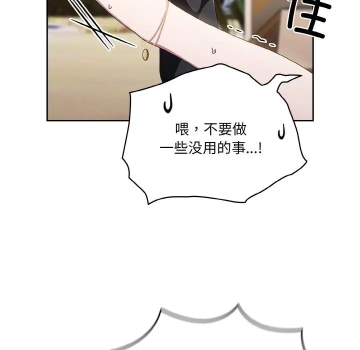 《老大!请把女儿交给我!》漫画 第16話