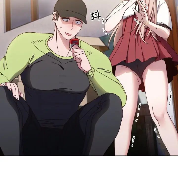 《老大!请把女儿交给我!》漫画 第16話