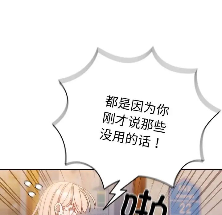 《老大!请把女儿交给我!》漫画 第16話