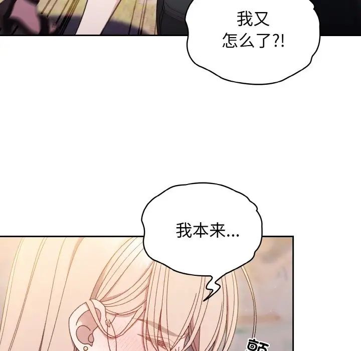 《老大!请把女儿交给我!》漫画 第16話