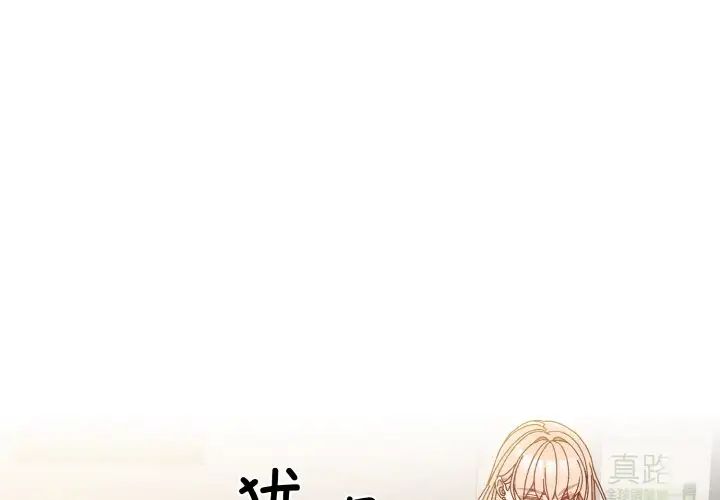 《老大!请把女儿交给我!》漫画 第17話