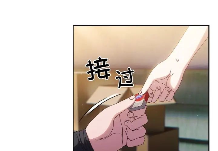 《老大!请把女儿交给我!》漫画 第17話