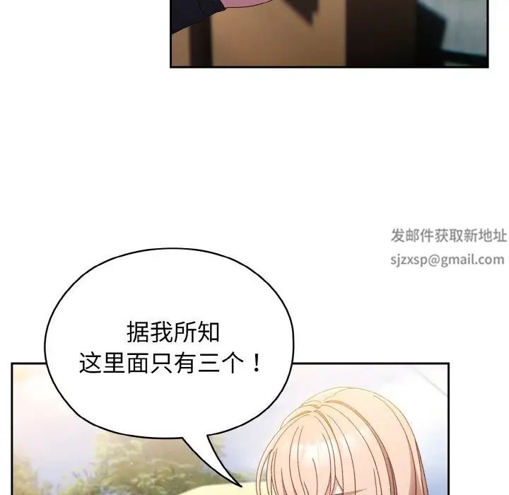 《老大!请把女儿交给我!》漫画 第17話