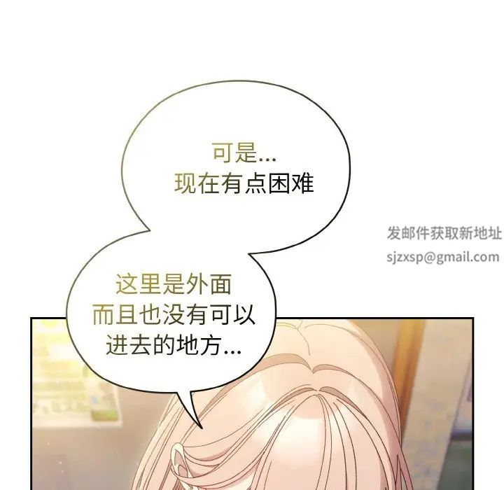 《老大!请把女儿交给我!》漫画 第17話