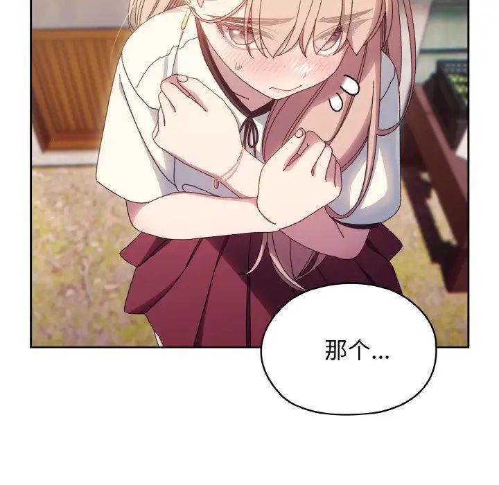 《老大!请把女儿交给我!》漫画 第17話