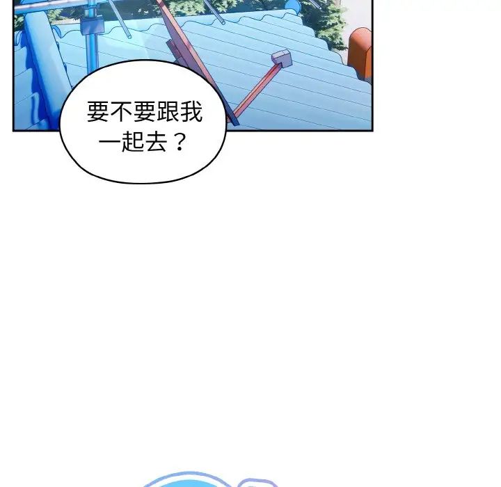 《老大!请把女儿交给我!》漫画 第17話