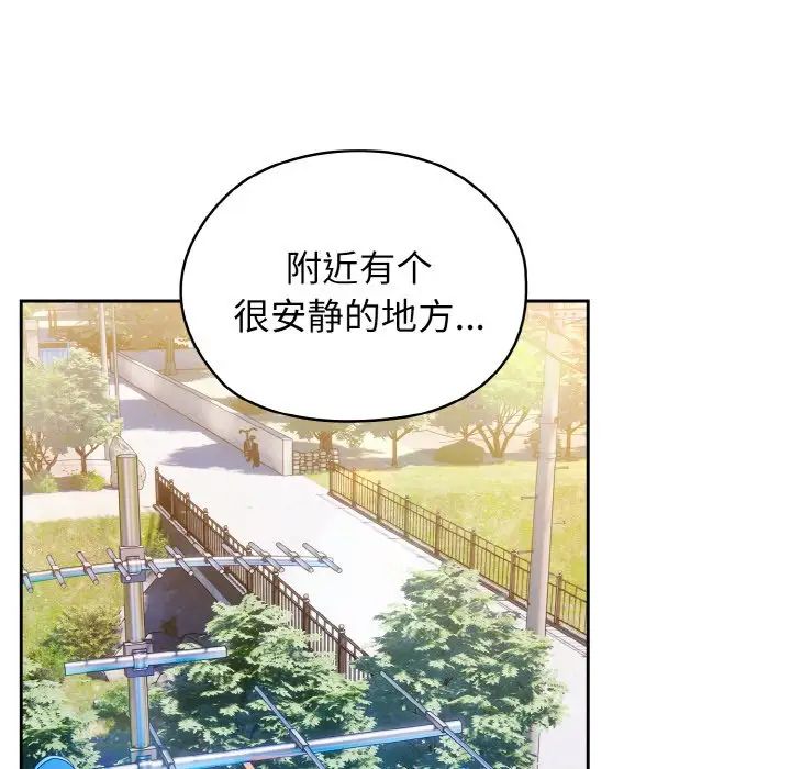 《老大!请把女儿交给我!》漫画 第17話
