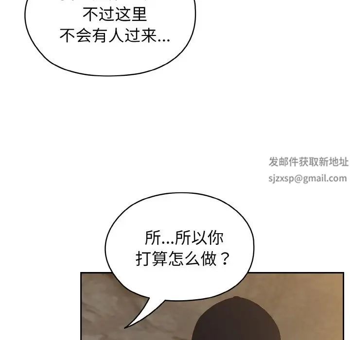 《老大!请把女儿交给我!》漫画 第17話