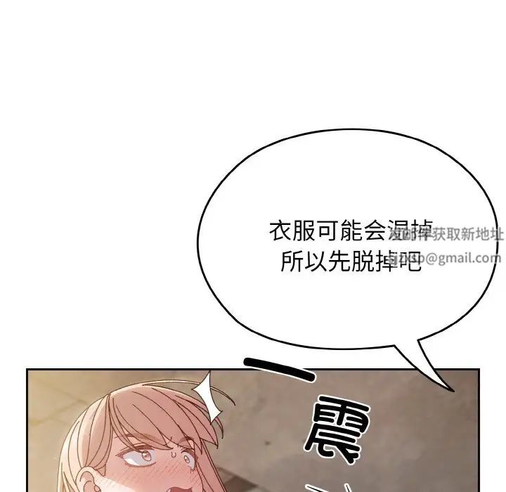 《老大!请把女儿交给我!》漫画 第17話