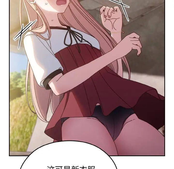 《老大!请把女儿交给我!》漫画 第17話