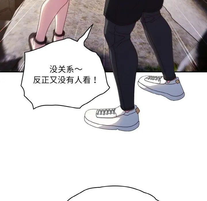 《老大!请把女儿交给我!》漫画 第17話