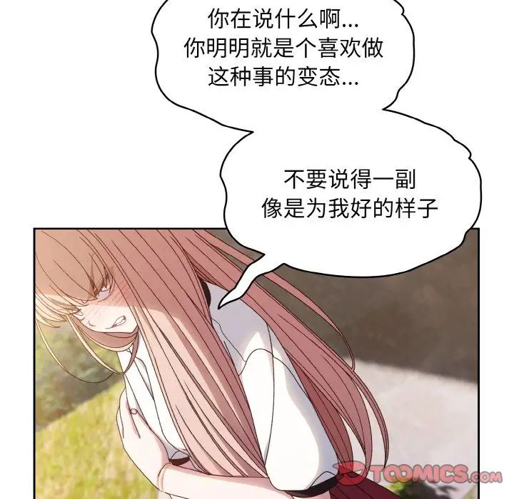 《老大!请把女儿交给我!》漫画 第17話