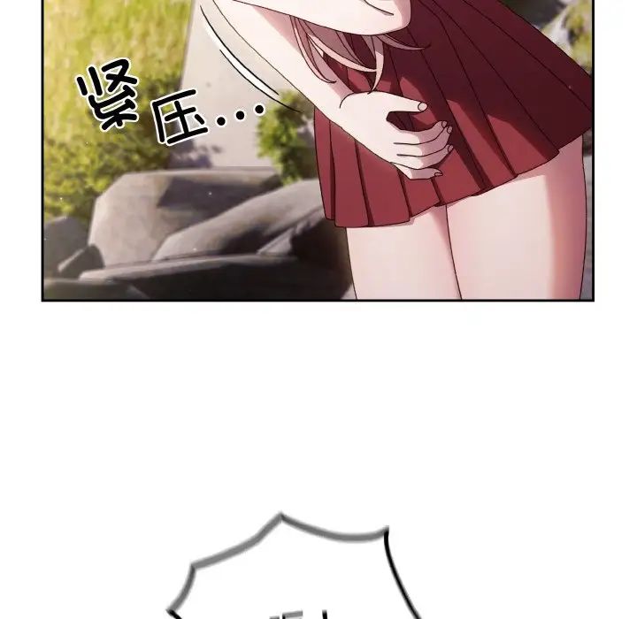《老大!请把女儿交给我!》漫画 第17話