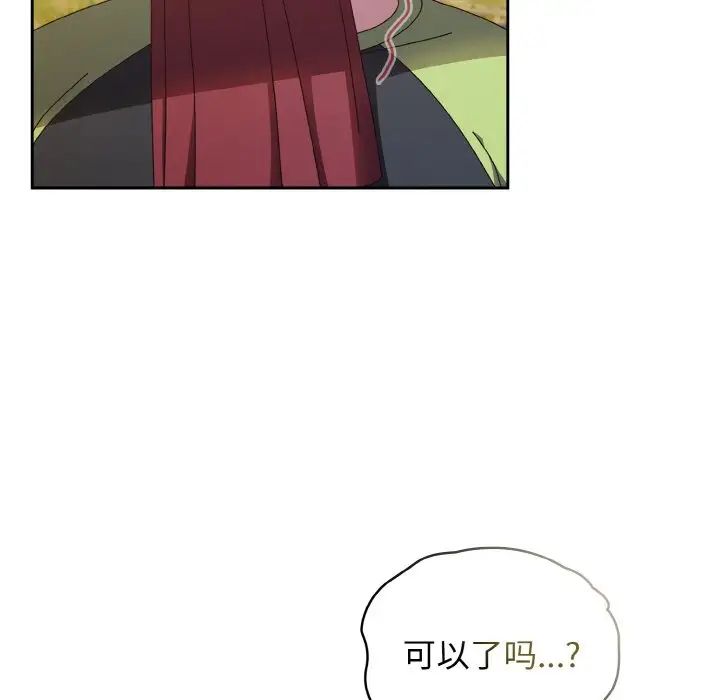 《老大!请把女儿交给我!》漫画 第17話