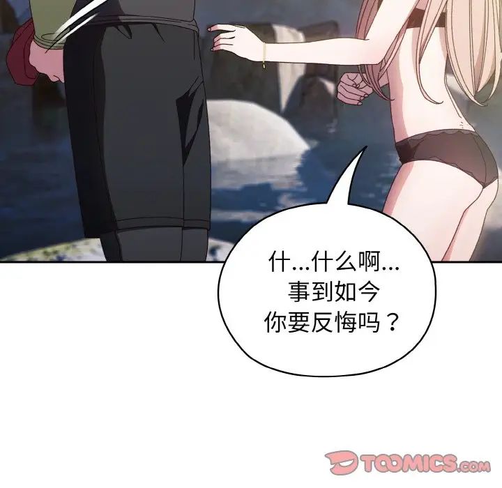 《老大!请把女儿交给我!》漫画 第17話