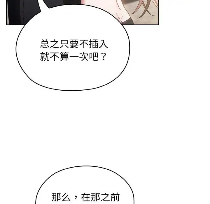 《老大!请把女儿交给我!》漫画 第17話