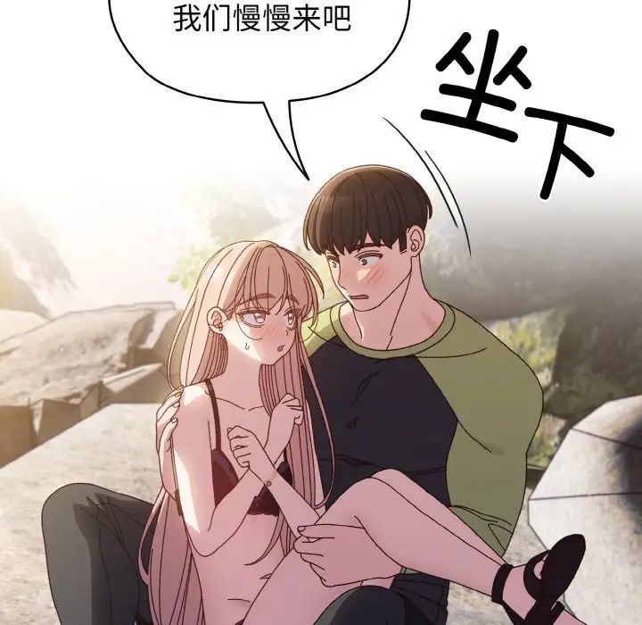 《老大!请把女儿交给我!》漫画 第17話