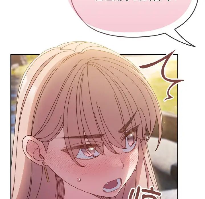 《老大!请把女儿交给我!》漫画 第17話