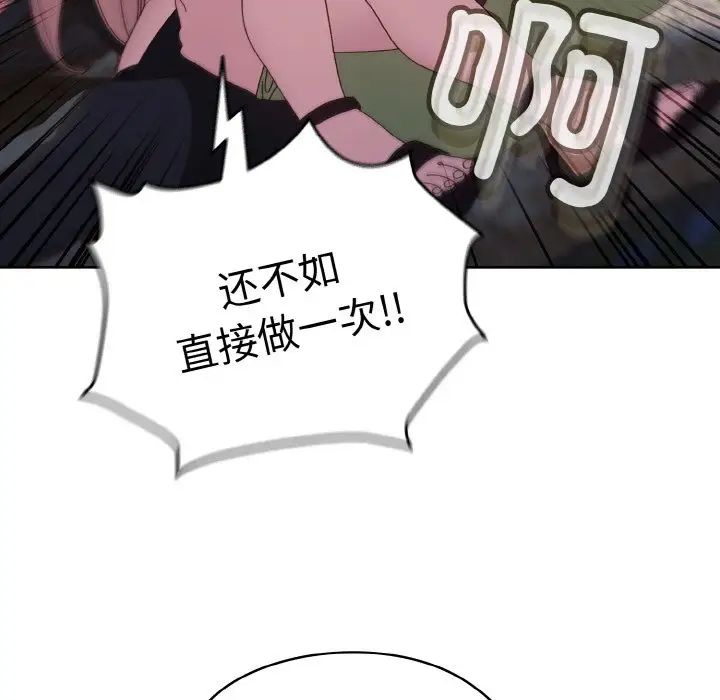 《老大!请把女儿交给我!》漫画 第17話