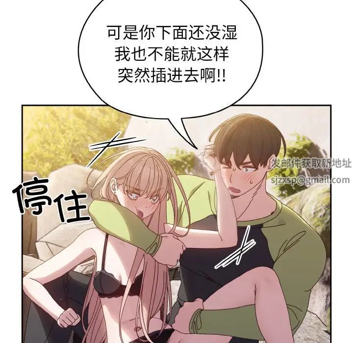 《老大!请把女儿交给我!》漫画 第17話