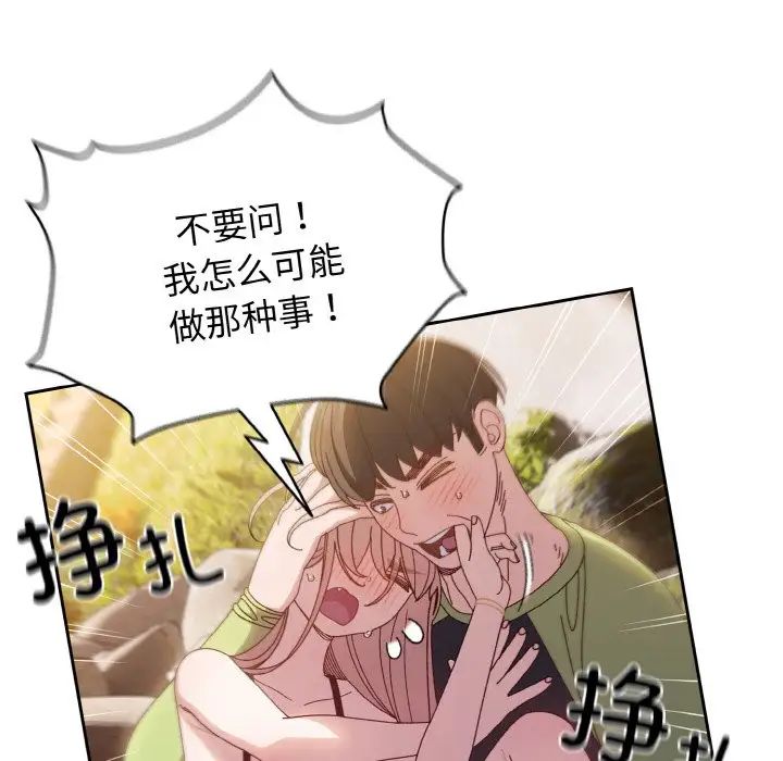 《老大!请把女儿交给我!》漫画 第17話