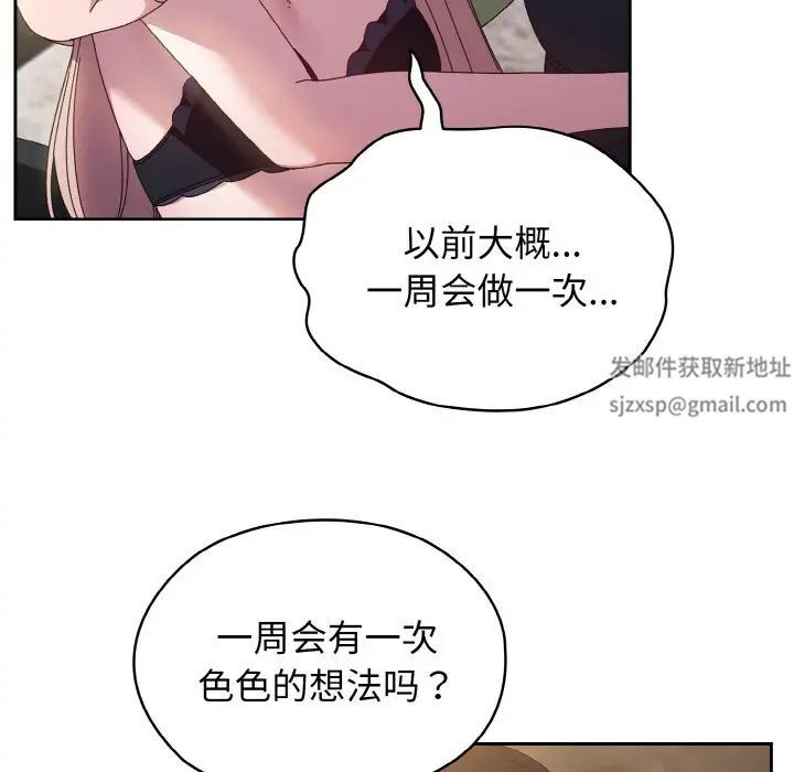 《老大!请把女儿交给我!》漫画 第17話