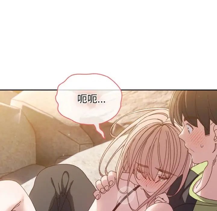 《老大!请把女儿交给我!》漫画 第17話