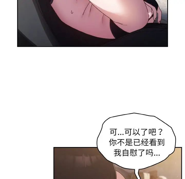 《老大!请把女儿交给我!》漫画 第17話