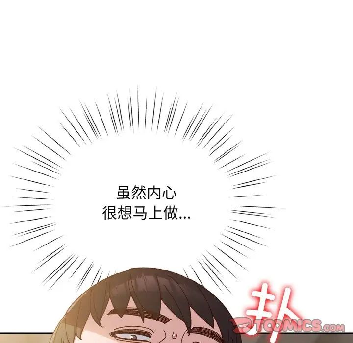 《老大!请把女儿交给我!》漫画 第17話