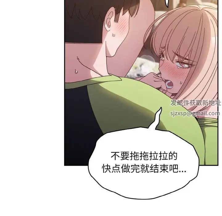 《老大!请把女儿交给我!》漫画 第17話