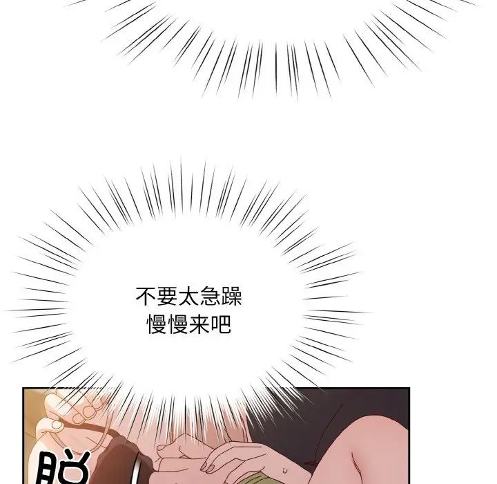 《老大!请把女儿交给我!》漫画 第17話