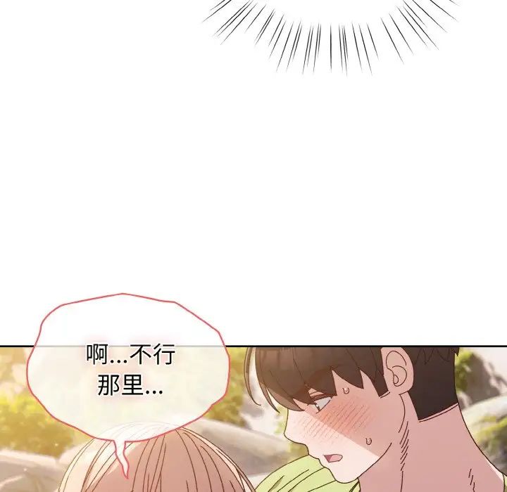《老大!请把女儿交给我!》漫画 第17話