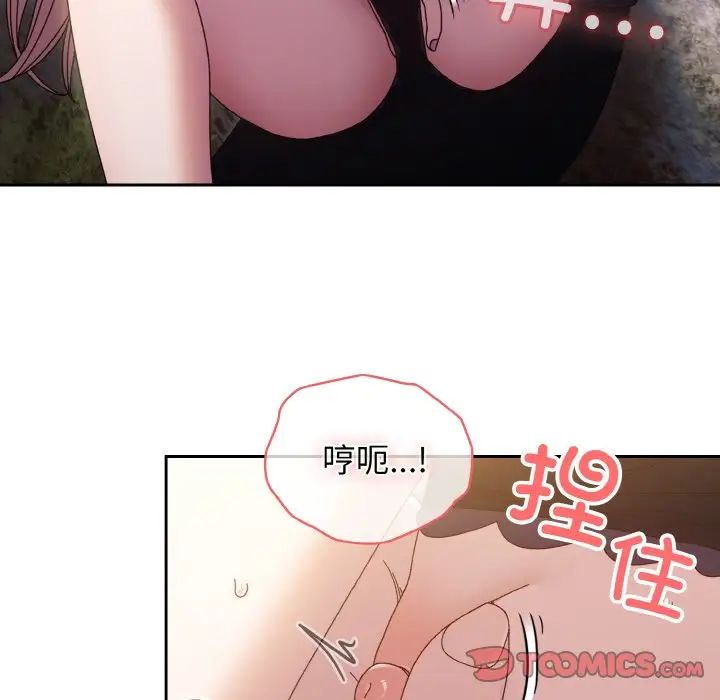 《老大!请把女儿交给我!》漫画 第17話